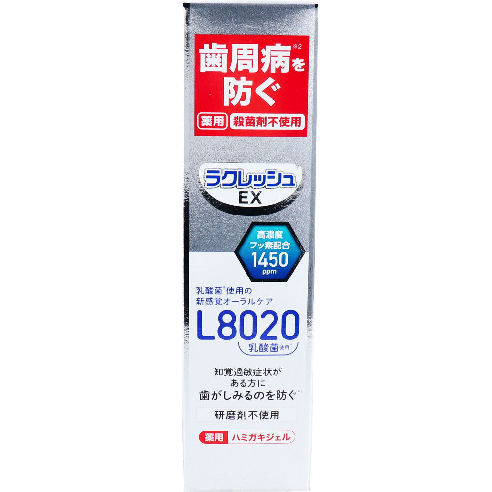 ラクレッシュEX 薬用 ハミガキジェル L8020乳酸菌使用 アップルミント 80g - MONOW 公式ショップ