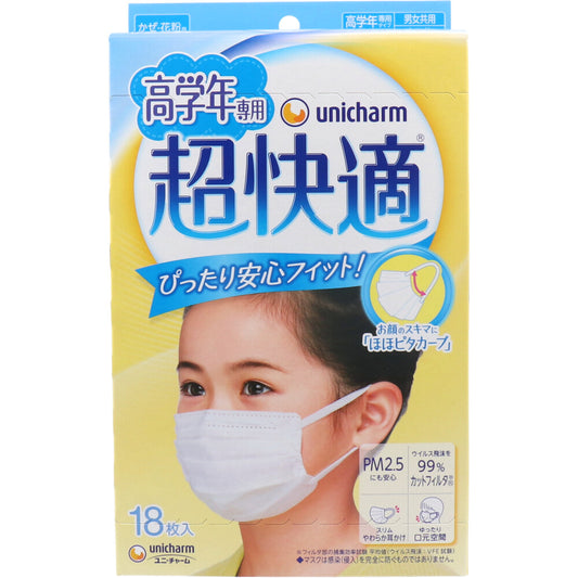 超快適マスク かぜ・花粉用 高学年専用タイプ 18枚入 - MONOW 公式ショップ