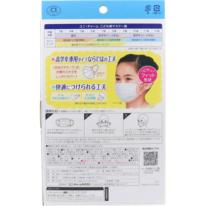 超快適マスク かぜ・花粉用 高学年専用タイプ 18枚入 - MONOW 公式ショップ