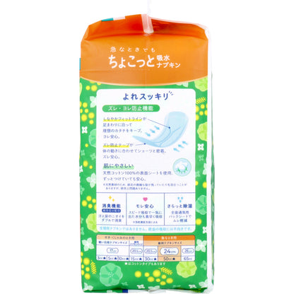 エリエール ナチュラさら肌さらりコットン100% よれスッキリ吸水ナプキン24cm 50cc 18枚 - MONOW 公式ショップ