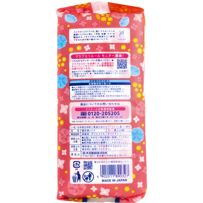 エリエール ナチュラ さら肌さらり よれスッキリ吸水ナプキン 20.5cm 30cc 24枚入 - MONOW 公式ショップ