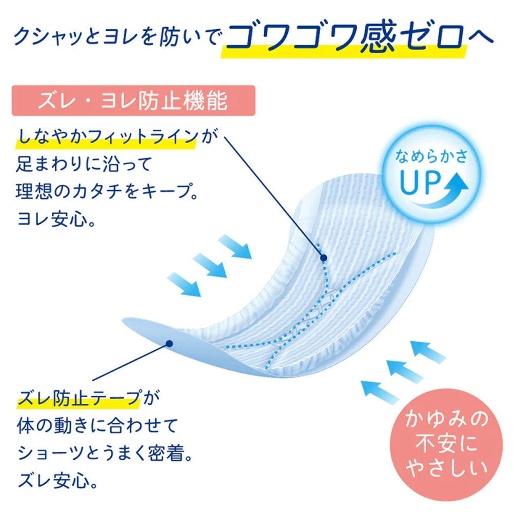 エリエール ナチュラ さら肌さらり よれスッキリ吸水ナプキン 24cm 50cc 20枚入 - MONOW 公式ショップ