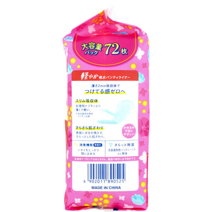 エリエール ナチュラ さら肌さらり 軽やか吸水パンティライナー 17cm 5cc 72枚入 - MONOW 公式ショップ