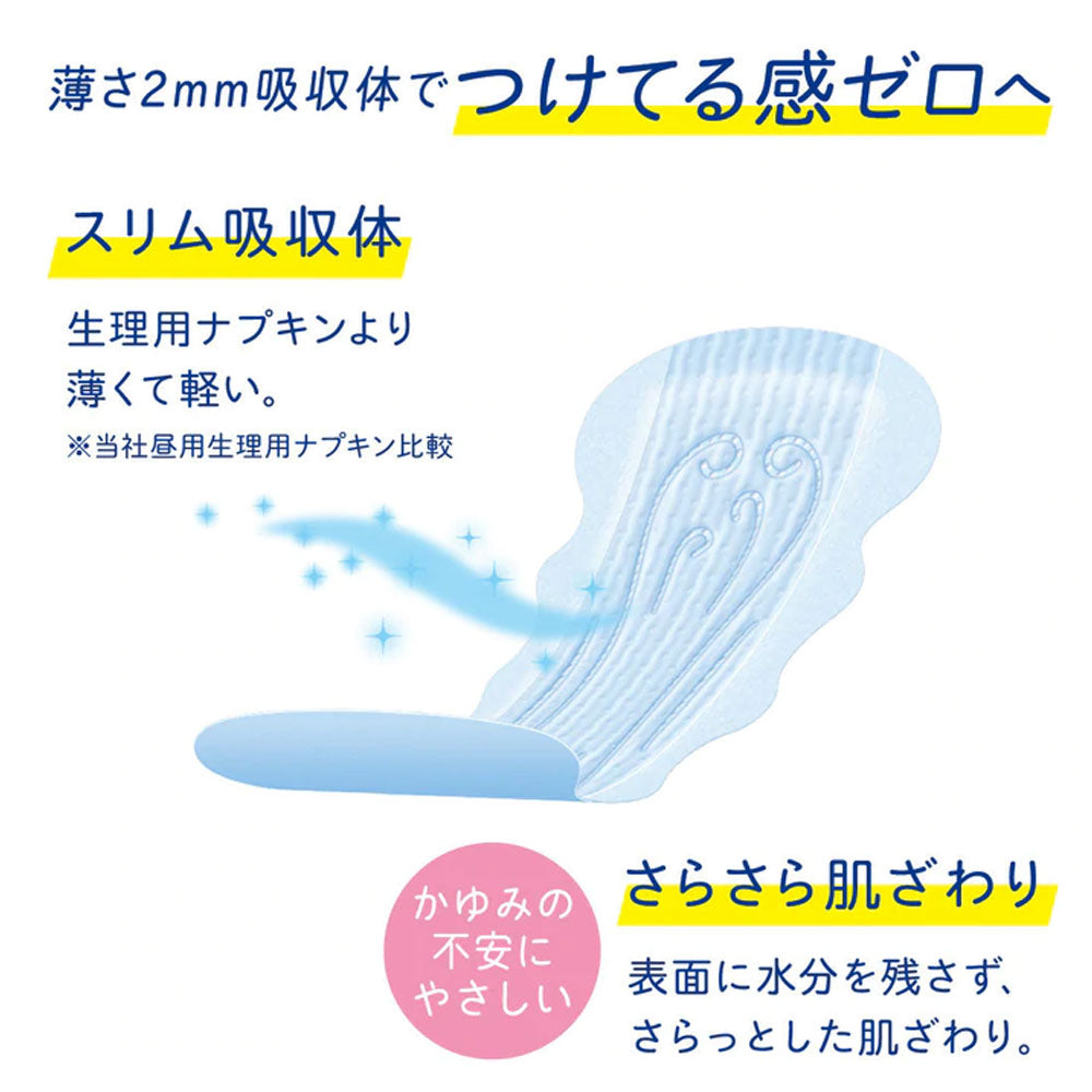 エリエール ナチュラ さら肌さらり 軽やか吸水パンティライナー 17cm 5cc 72枚入 - MONOW 公式ショップ