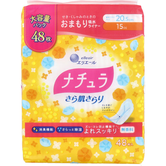 エリエール ナチュラ さら肌さらり おまもり吸水ライナー 20.5cm 15cc 48枚入 - MONOW 公式ショップ