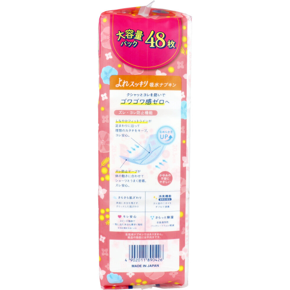 エリエール ナチュラ さら肌さらり よれスッキリ吸水ナプキン 20.5cm 30cc 48枚入 - MONOW 公式ショップ