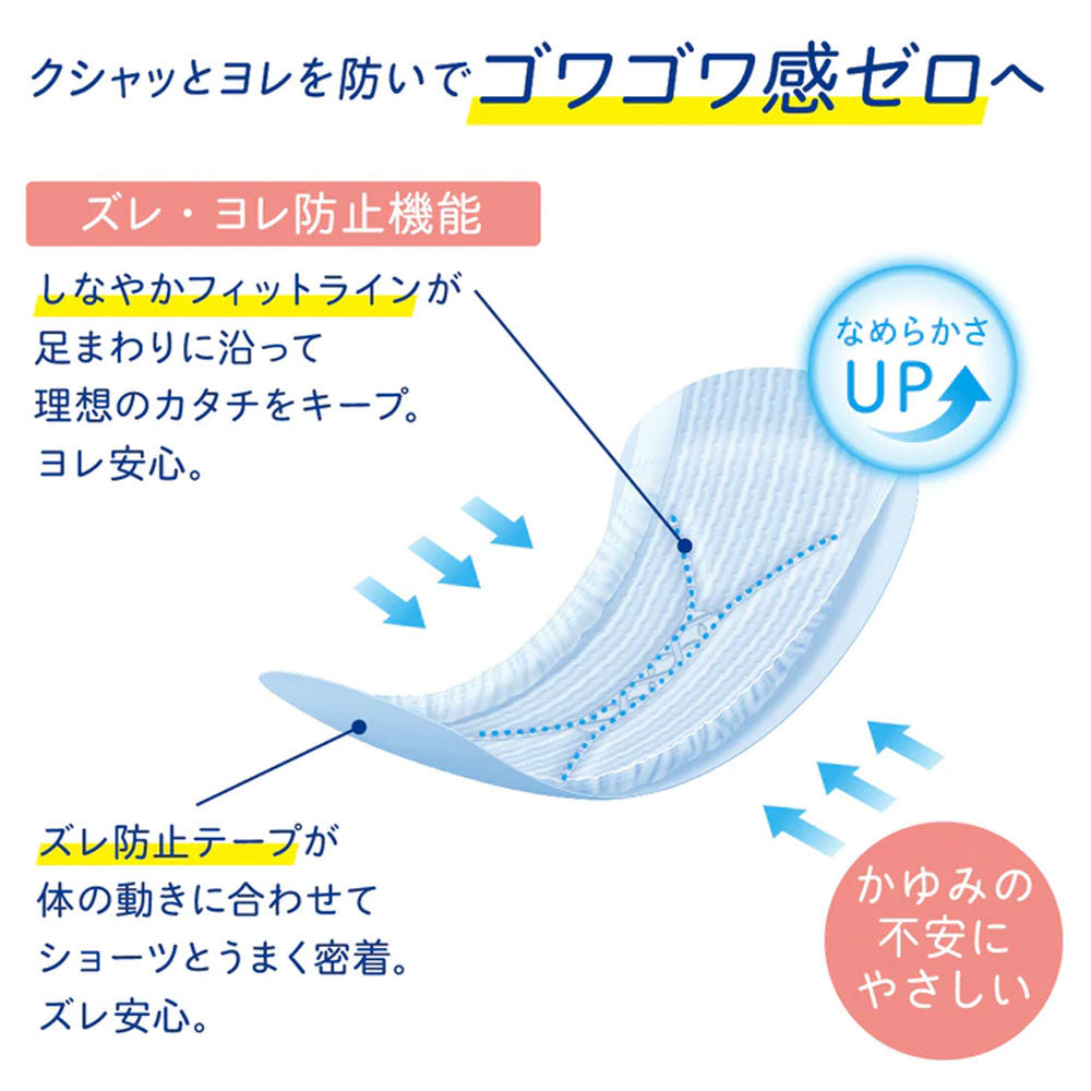 エリエール ナチュラ さら肌さらり よれスッキリ吸水ナプキン 20.5cm 30cc 48枚入 - MONOW 公式ショップ