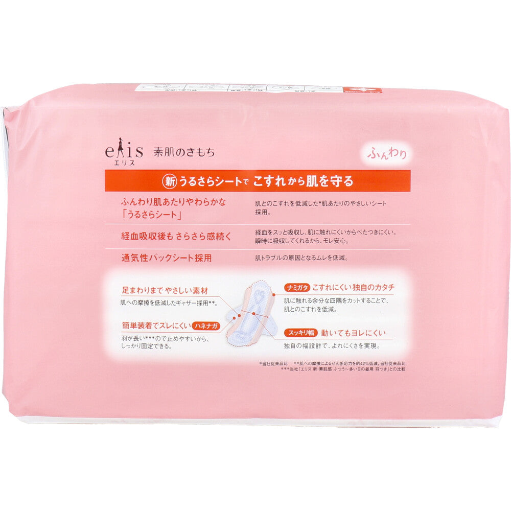エリス 素肌のきもち ふんわり 多い昼-ふつうの日用 羽つき 21cm 26コ入 - MONOW 公式ショップ