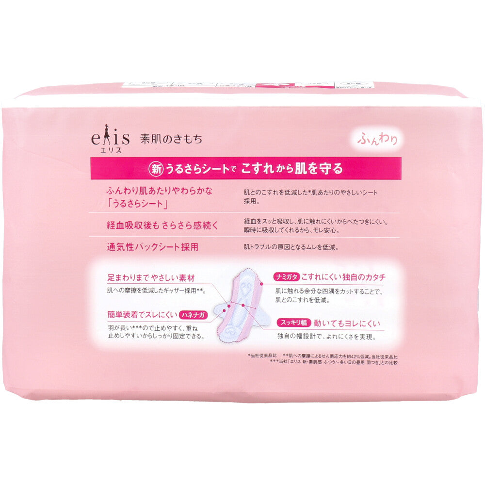 エリス 素肌のきもち ふんわり 多い昼用 羽つき 23cm 20コ入 - MONOW 公式ショップ