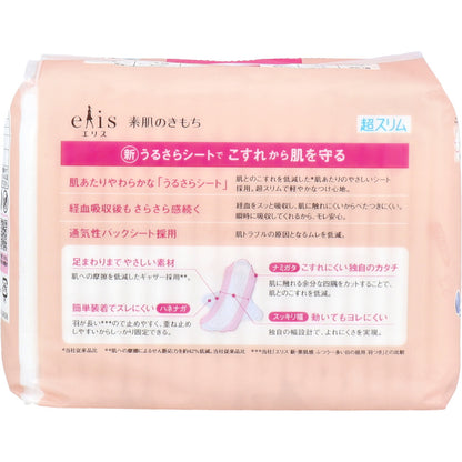 エリス 素肌のきもち 超スリム 多い昼用 羽つき 23cm 20コ入 - MONOW 公式ショップ