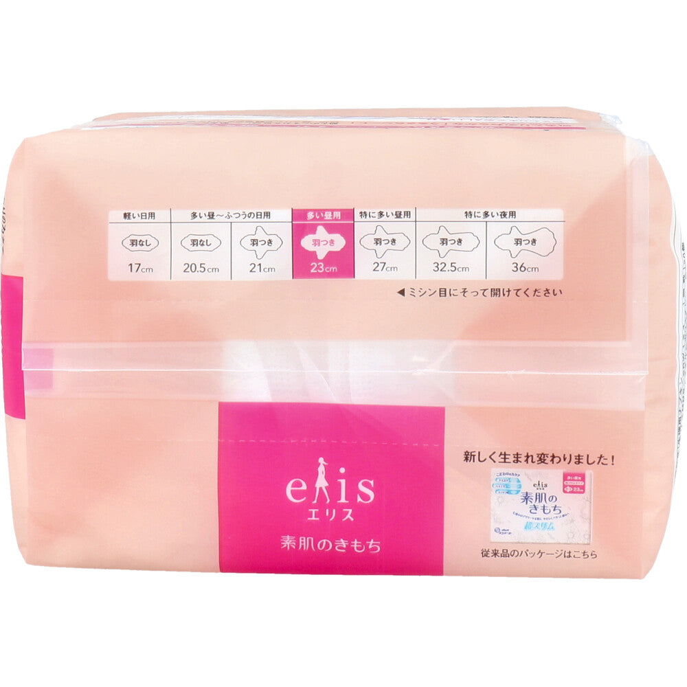 エリス 素肌のきもち 超スリム 多い昼用 羽つき 23cm 20コ入 - MONOW 公式ショップ