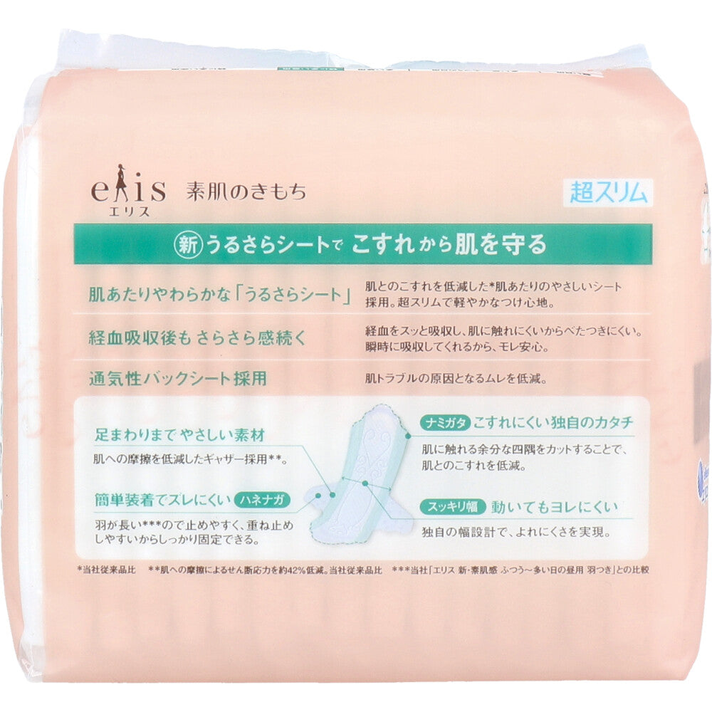 エリス 素肌のきもち 超スリム 特に多い昼用 羽つき 27cm 17コ入 - MONOW 公式ショップ