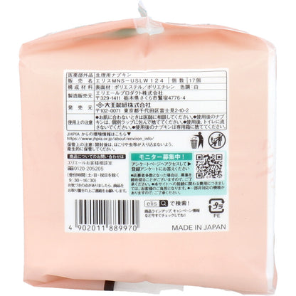 エリス 素肌のきもち 超スリム 特に多い昼用 羽つき 27cm 17コ入 - MONOW 公式ショップ