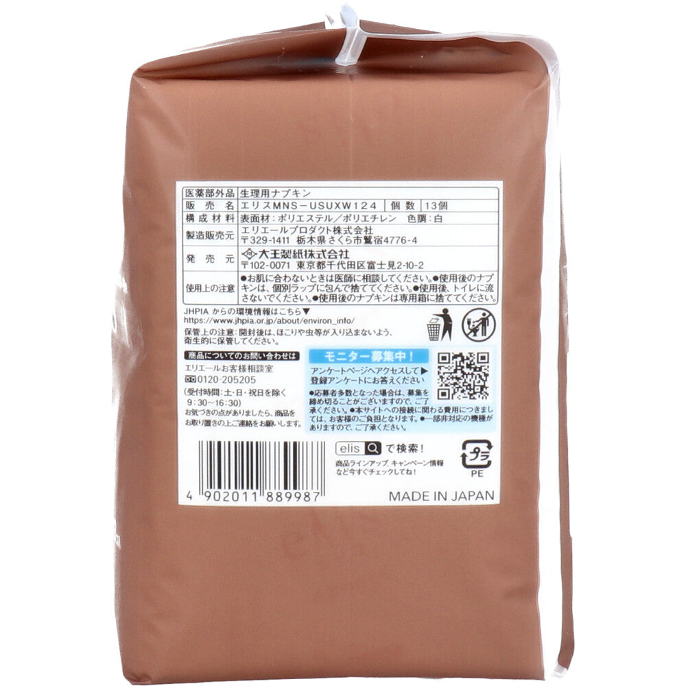エリス 素肌のきもち 超スリム 特に多い夜用 羽つき 32.5cm 13コ入 - MONOW 公式ショップ