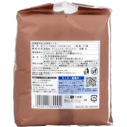 エリス 素肌のきもち 超スリム 特に多い夜用 羽つき 36cm 12コ入 - MONOW 公式ショップ