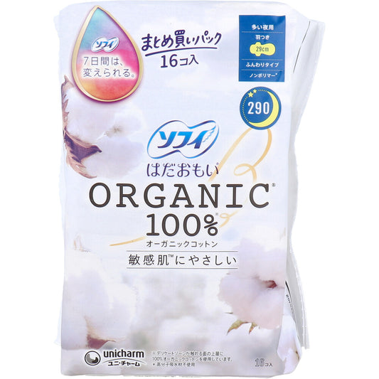 ソフィ はだおもい オーガニックコットン100％ 多い夜用 羽つき 29cm 16コ入 - MONOW 公式ショップ
