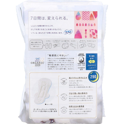 ソフィ はだおもい オーガニックコットン100％ 多い夜用 羽つき 29cm 16コ入 - MONOW 公式ショップ