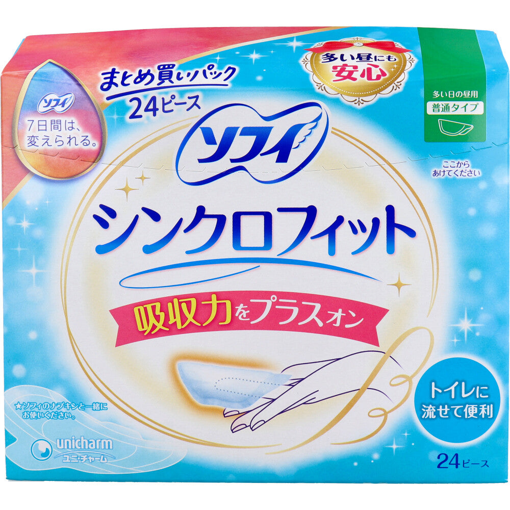 ソフィ シンクロフィット 多い日の昼用 24ピース - MONOW 公式ショップ