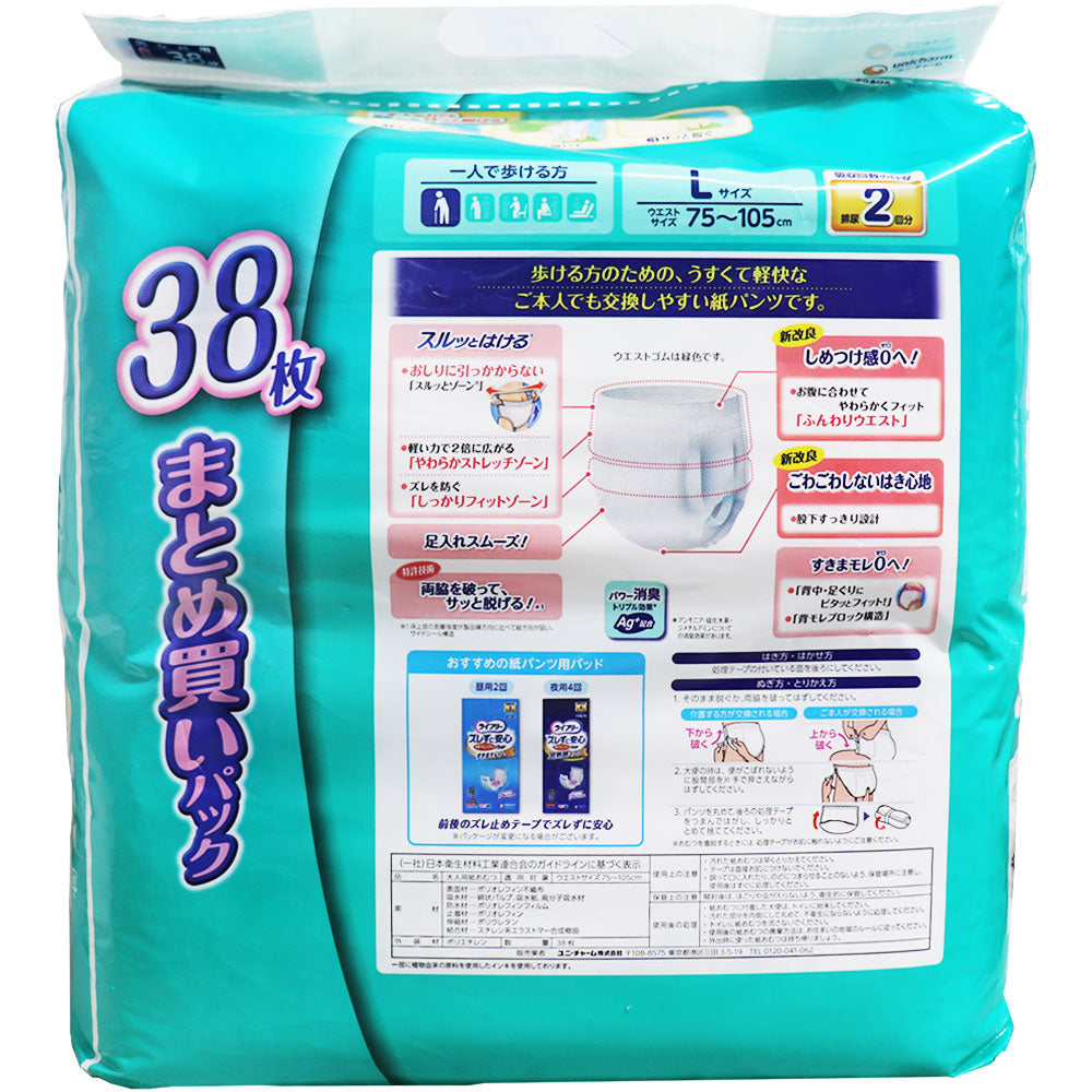 ライフリー うす型軽快パンツ Lサイズ 38枚入 - MONOW 公式ショップ