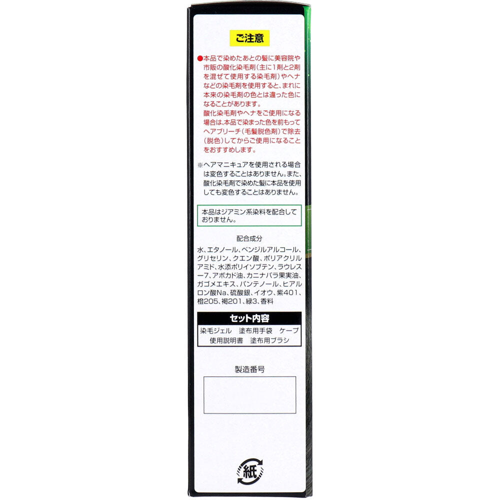 カミクローネEX ナチュラルブラック 80mL - MONOW 公式ショップ