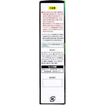 カミクローネEX ナチュラルブラック 80mL - MONOW 公式ショップ
