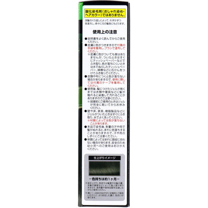 カミクローネEX ナチュラルブラック 80mL - MONOW 公式ショップ