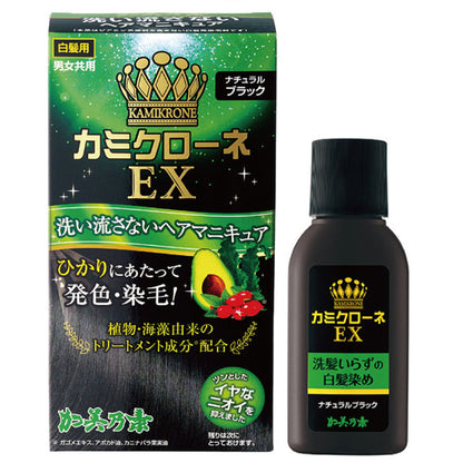 カミクローネEX ナチュラルブラック 80mL - MONOW 公式ショップ