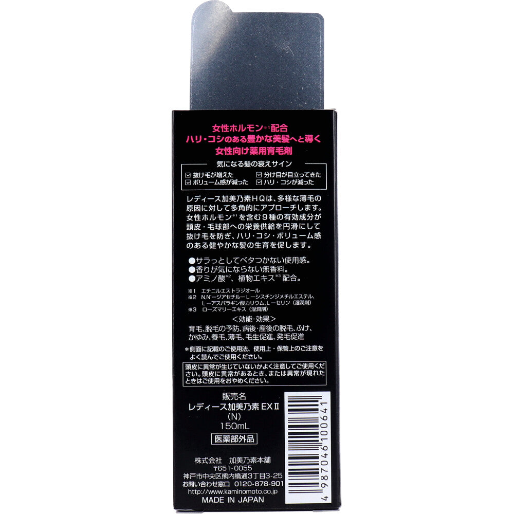 薬用レディース加美乃素HQ 無香料 150mL - MONOW 公式ショップ