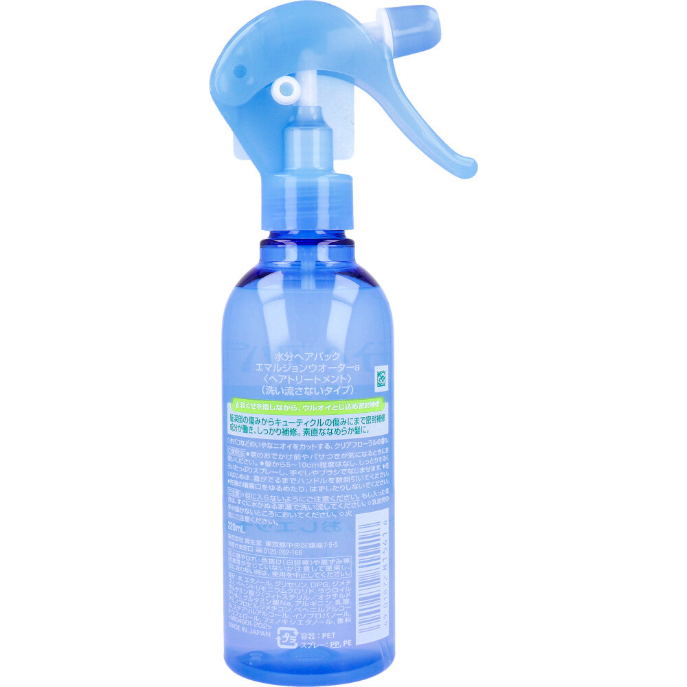 水分ヘアパック 寝ぐせなおしエッセンス 220mL - MONOW 公式ショップ