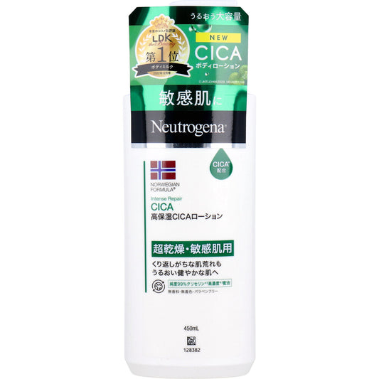 ニュートロジーナ ノルウェーフォーミュラ インテンスリペア CICA ボディエマルジョン 450mL - MONOW 公式ショップ