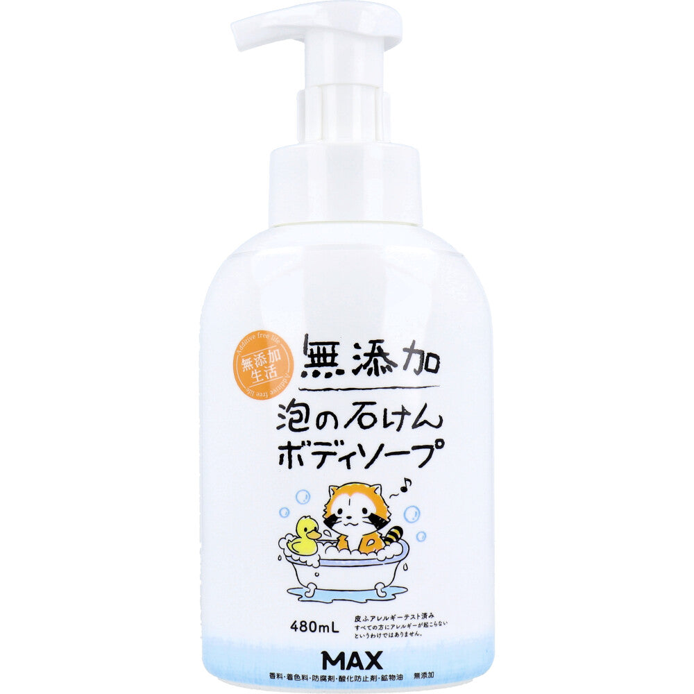 無添加 泡の石けんボディソープ 本体 480mL - MONOW 公式ショップ