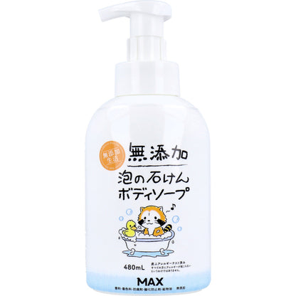 無添加 泡の石けんボディソープ 本体 480mL - MONOW 公式ショップ