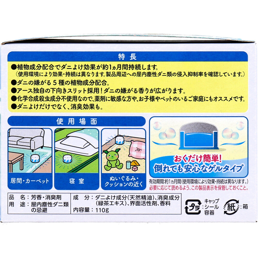 アース ダニよけゲル おくだけ 消臭プラス ソープの香り 110g - MONOW 公式ショップ