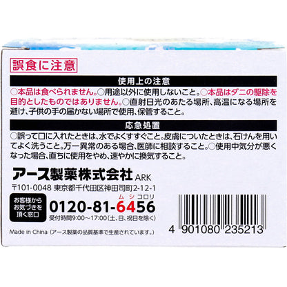 アース ダニよけゲル おくだけ 消臭プラス ソープの香り 110g - MONOW 公式ショップ