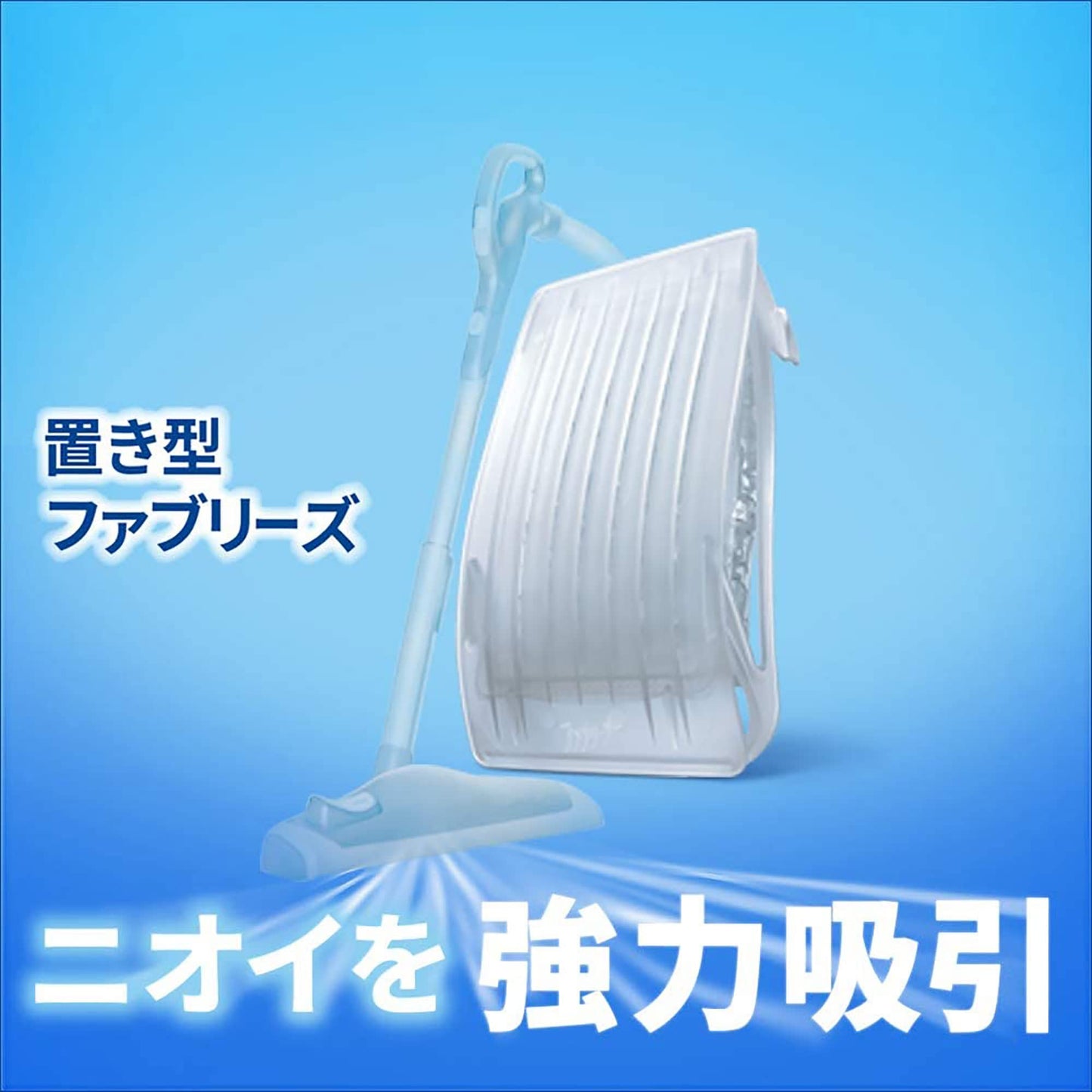 置き型ファブリーズ　すがすがしいナチュラルガーデンの香り　本体 容量130G Ｐ＆Ｇ 芳香剤・部屋用 - MONOW 公式ショップ