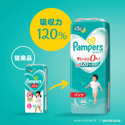 パンパース　さらさらケア（パンツ）　スーパ－ジャンボ　Lサイズ44枚 容量44枚 Ｐ＆Ｇ オムツ - MONOW 公式ショップ