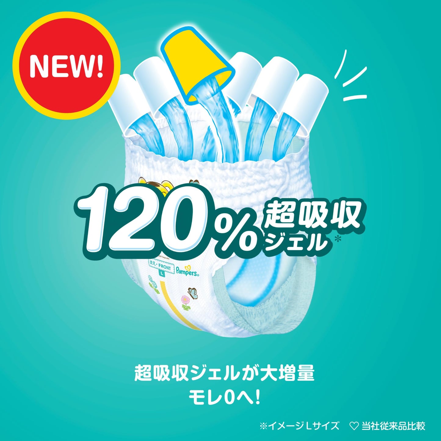 パンパース　さらさらケア（パンツ）　スーパ－ジャンボ　Lサイズ44枚 容量44枚 Ｐ＆Ｇ オムツ - MONOW 公式ショップ