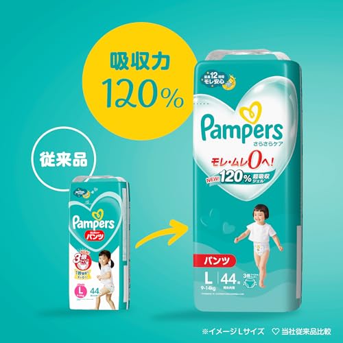 パンパース　さらさらケア（パンツ）　スーパ－ジャンボ　ビッグサイズ　38枚 容量38枚 Ｐ＆Ｇ オムツ - MONOW 公式ショップ