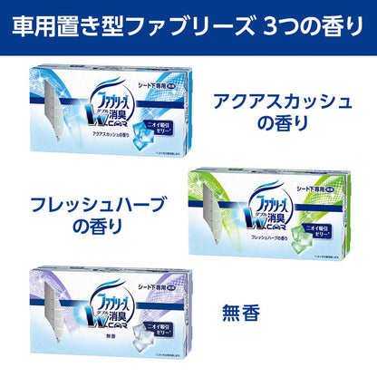 クルマ用置き型ファブリーズ　アクアスカッシュの香り　つけかえ用 容量130G Ｐ＆Ｇ 芳香剤・車用 - MONOW 公式ショップ