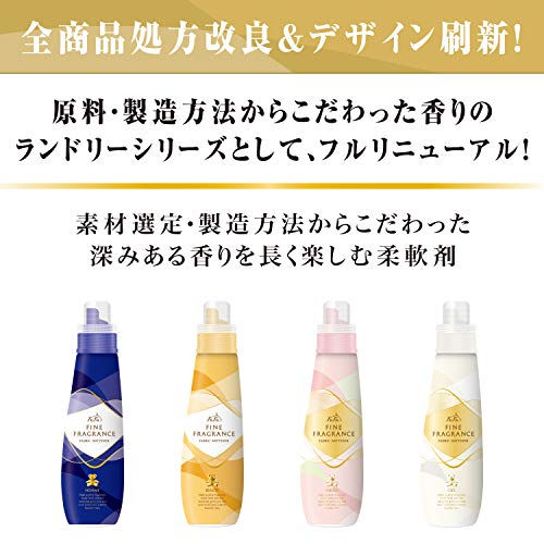 ファーファファインフレグランス　ボーテ本体 容量600ML ＮＳファーファ・ジャパン 柔軟剤 - MONOW 公式ショップ
