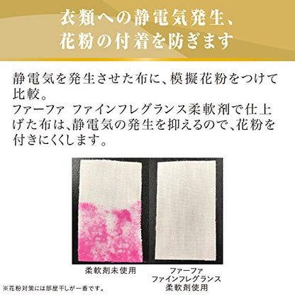 ファーファファインフレグランス　ボーテ本体 容量600ML ＮＳファーファ・ジャパン 柔軟剤 - MONOW 公式ショップ