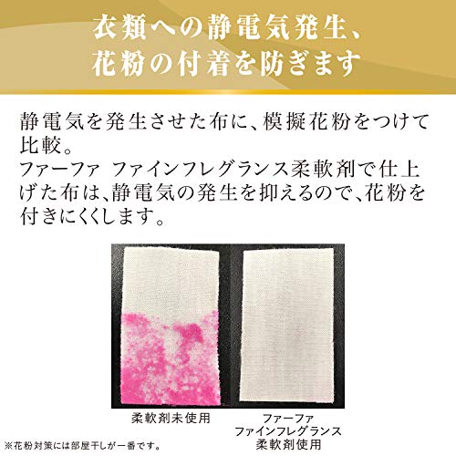 ファーファファインフレグランス　ボーテ詰替 容量500ML ＮＳファーファ・ジャパン 柔軟剤 - MONOW 公式ショップ