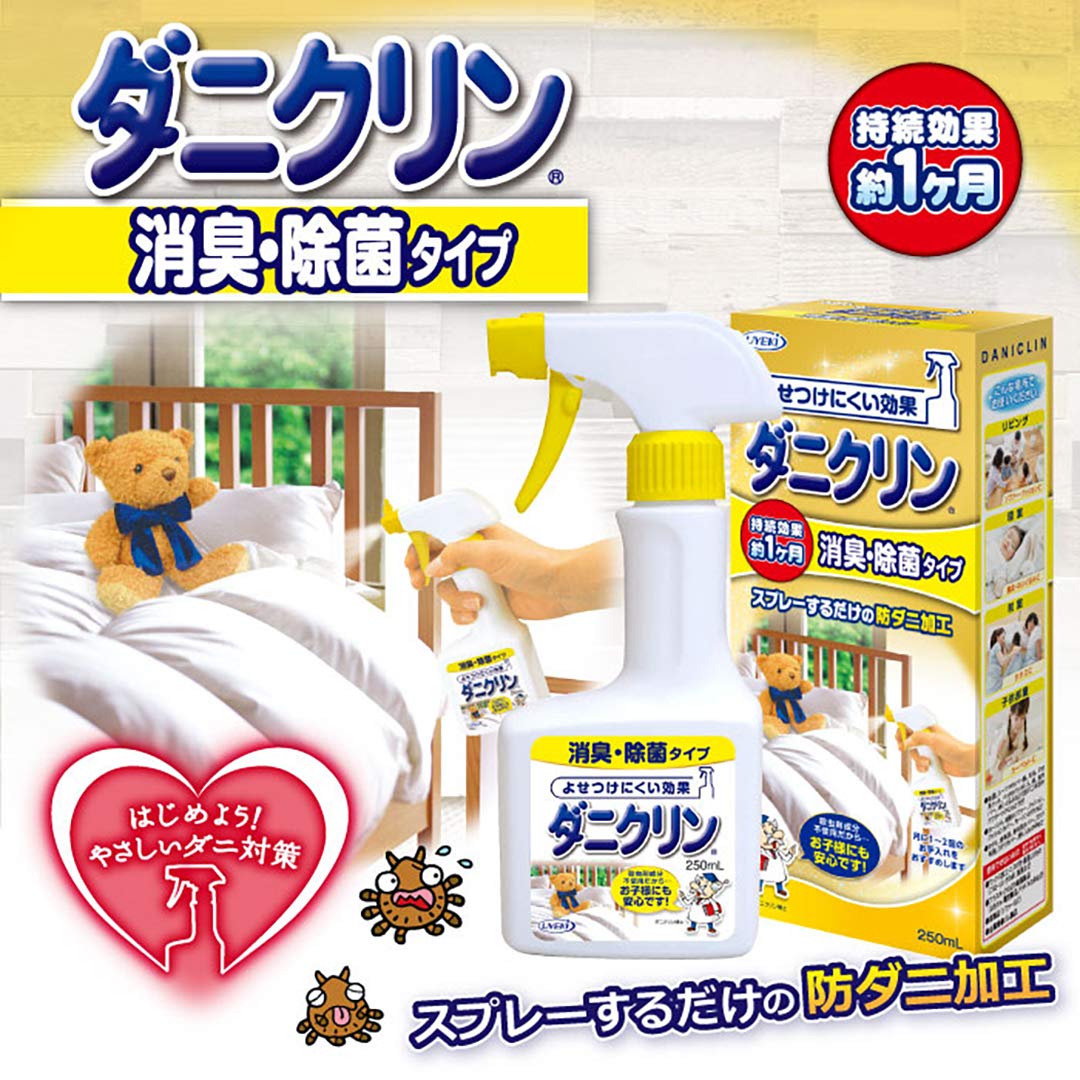 ダニクリン消臭・除菌タイプ　詰替　２３０ＭＬ 容量230ML ＵＹＥＫＩ 殺虫剤・ダニ - MONOW 公式ショップ