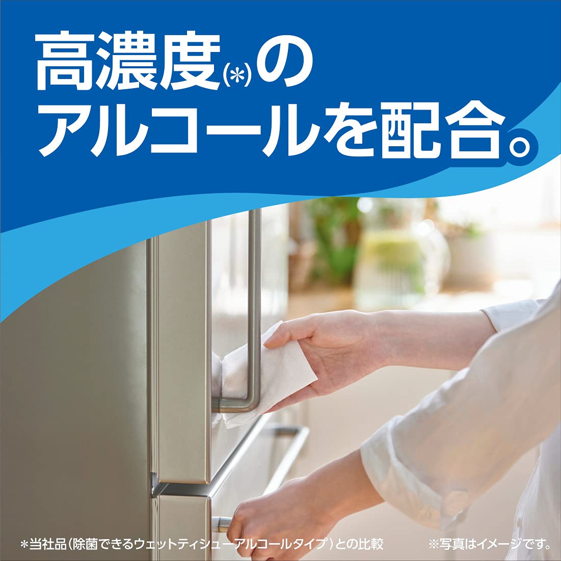 エリエール除菌できるアルコールタオル大容量つめかえ用４００枚 容量400枚 大王製紙 ウェットティッシュ - MONOW 公式ショップ