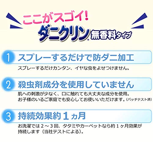 ダニクリン　無香料タイプ　２５０ＭＬ 容量250ML ＵＹＥＫＩ 殺虫剤・ダニ - MONOW 公式ショップ