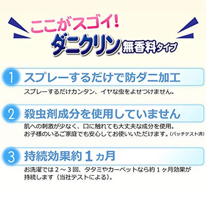 ダニクリン　無香料タイプ　２５０ＭＬ 容量250ML ＵＹＥＫＩ 殺虫剤・ダニ - MONOW 公式ショップ