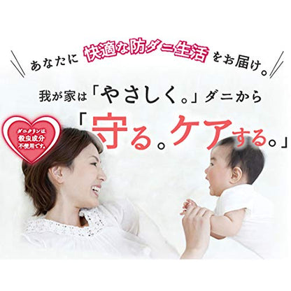 ダニクリン　無香料タイプ　２５０ＭＬ 容量250ML ＵＹＥＫＩ 殺虫剤・ダニ - MONOW 公式ショップ