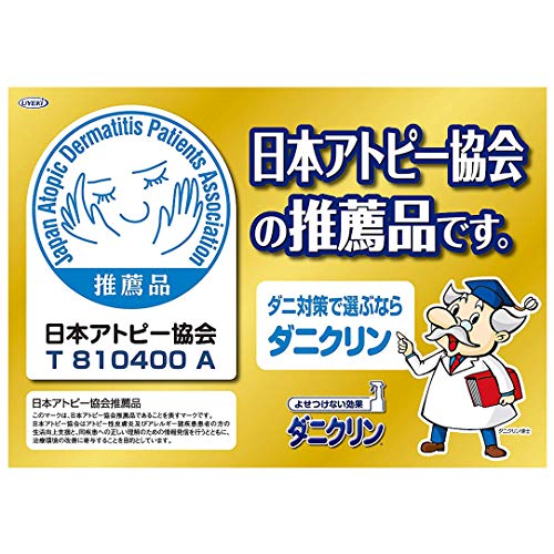 ダニクリン　無香料タイプ　２５０ＭＬ 容量250ML ＵＹＥＫＩ 殺虫剤・ダニ - MONOW 公式ショップ