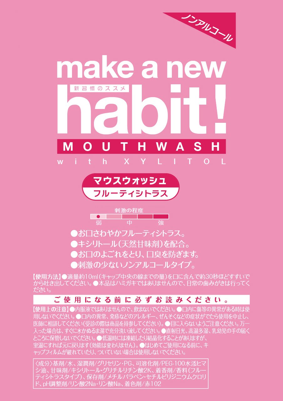 メイク　ア　ニューハビット　フルーティシトラス 容量473ML ＮＳファーファ・ジャパン マウスウォッシュ - MONOW 公式ショップ