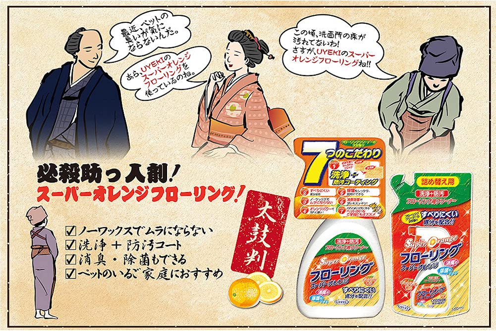 スーパーオレンジ　フローリング　詰替　３５０ＭＬ 容量350ML ＵＹＥＫＩ 床用洗剤 - MONOW 公式ショップ